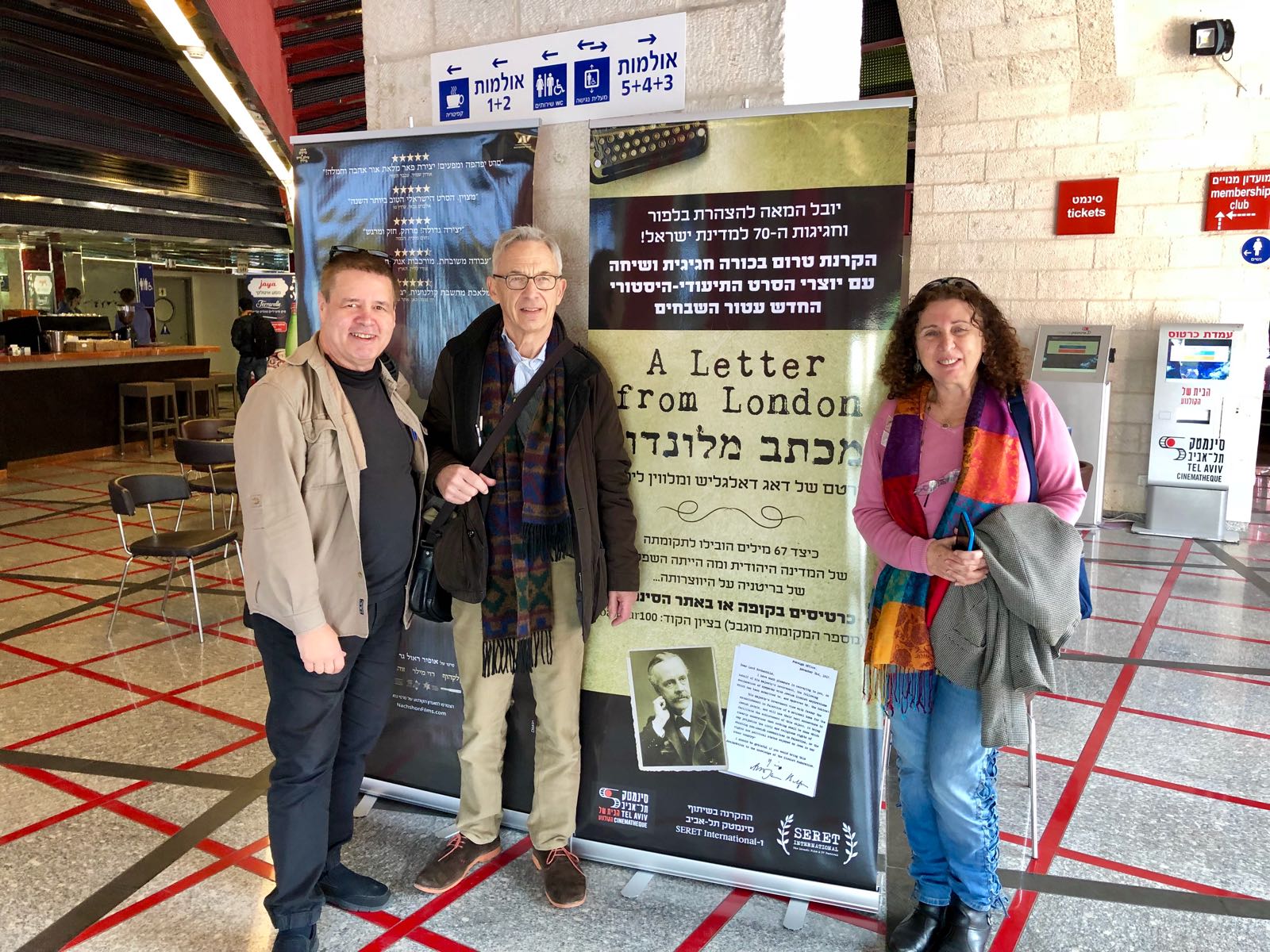 יוצרי הסרט מכתב מלונדון בסינמטק תל אביב. צילום: ראובן אליצור